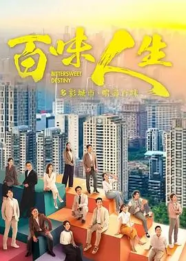山海旧梦 古装热播电视剧全集