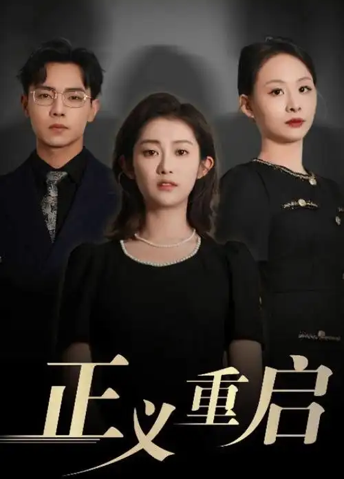 迷雾档案 热播电视剧全集在线看